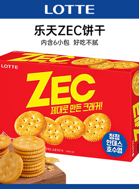 韩国进口LOTTE乐天ZEC杰克原味饼干小圆饼多种吃法食品解馋小零食