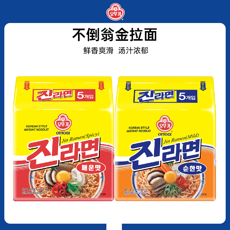 不倒翁进口拉面方便面合集