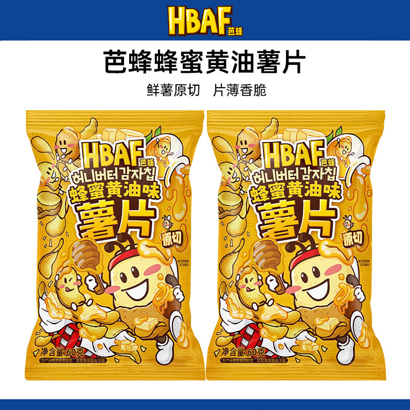 HABF芭蜂蜂蜜黄油味薯片马铃薯片原切办公追剧解馋膨化休闲小零食
