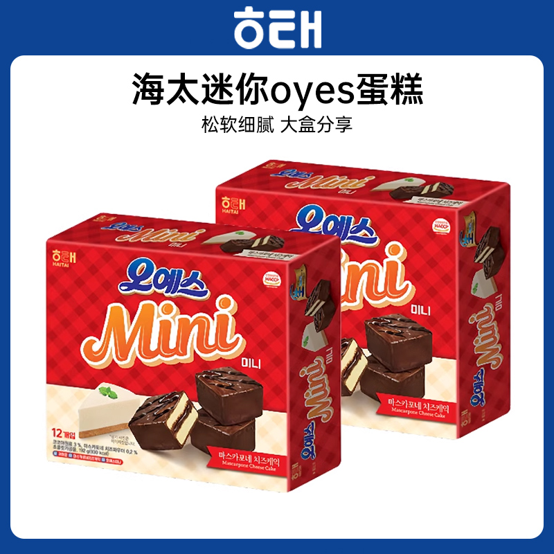 韩国进口HAITAI海太迷你oyes巧克力味蛋糕派独立小包糕点甜点零食