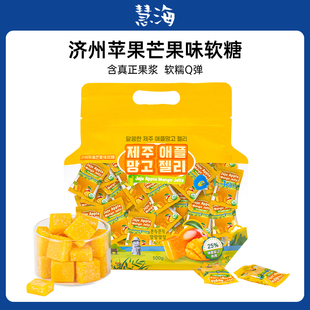 济州苹果芒果味果汁软糖独立小颗装 解馋水果糖喜糖年货糖果零食