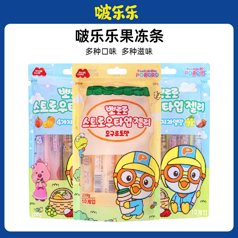Pororo啵乐乐乳酸菌果味果冻条
