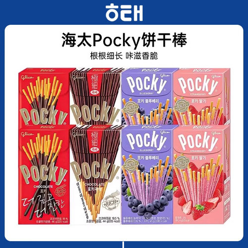 韩国进口海太Pocky巧克力味饼干