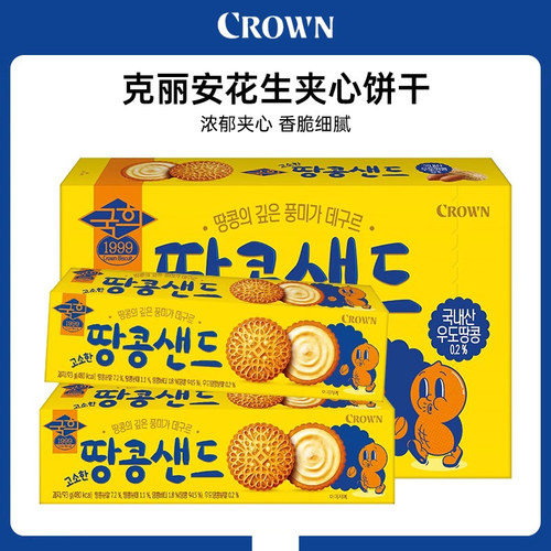 CROWN克丽安醇香花生夹心饼干