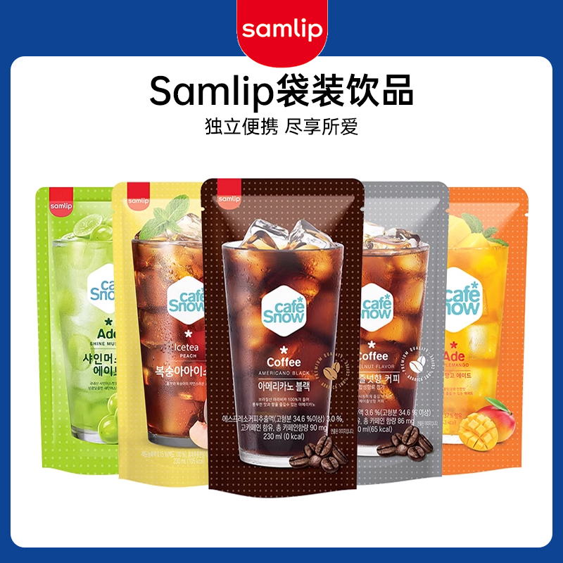 Samlip黑美式榛果味咖啡饮料