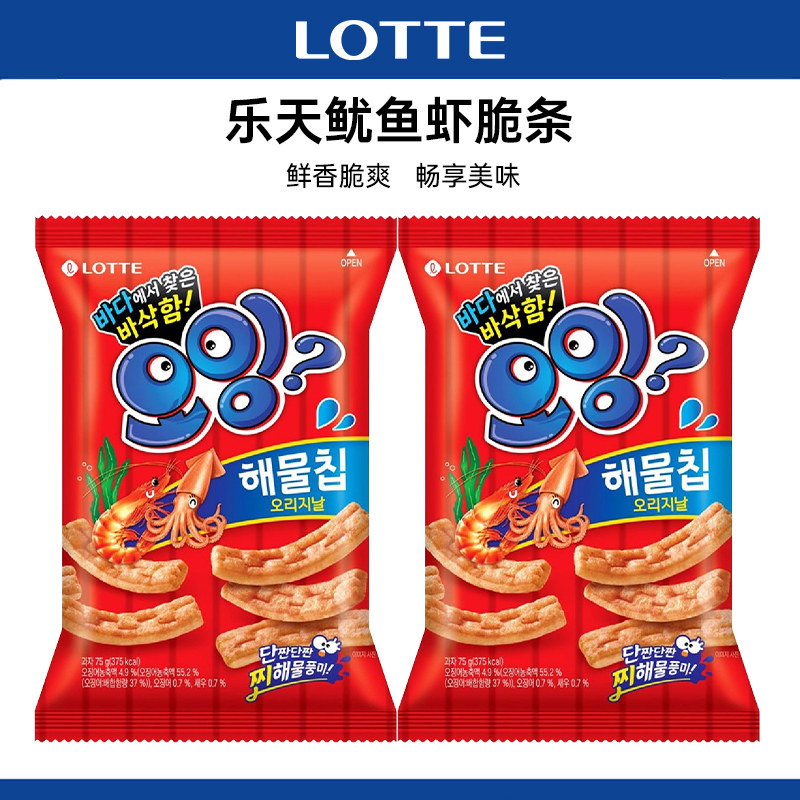 韩国进口乐天鱿鱼虾味脆条海鲜味脆片膨化追剧解馋休闲食品小零食