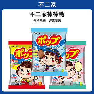 不二家棒棒糖清爽水果味儿童糖果可乐柠檬西柚年货休闲零食袋装