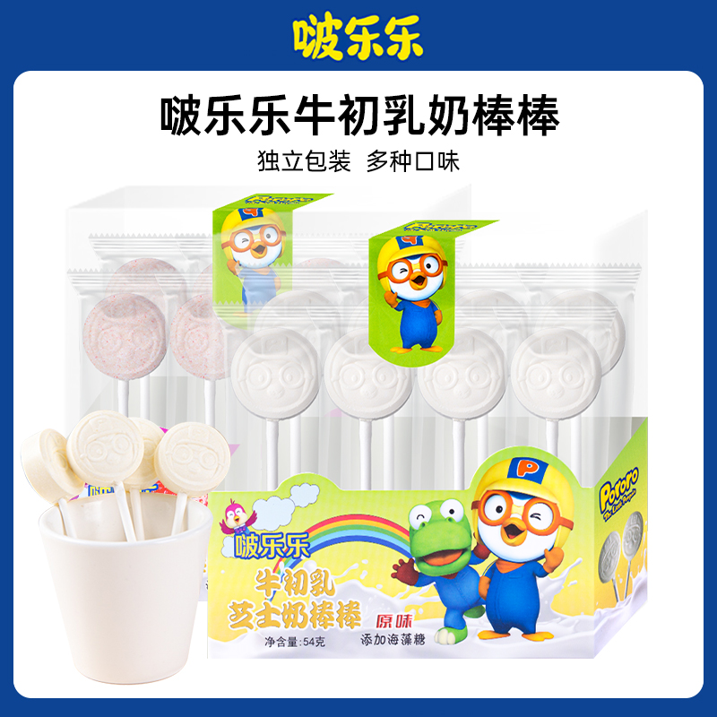 pororo啵乐乐牛初乳奶棒糖果