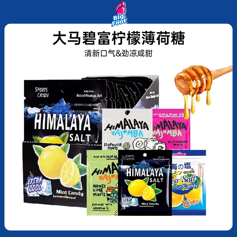 马来西亚大马碧富咸柠檬薄荷糖