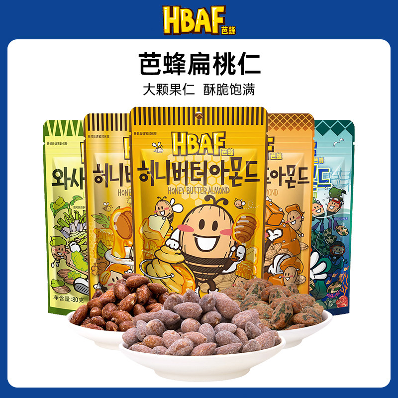 韩国进口HBAF芭蜂蜂蜜黄油扁桃仁坚果休闲食品网红零食原汤姆农场