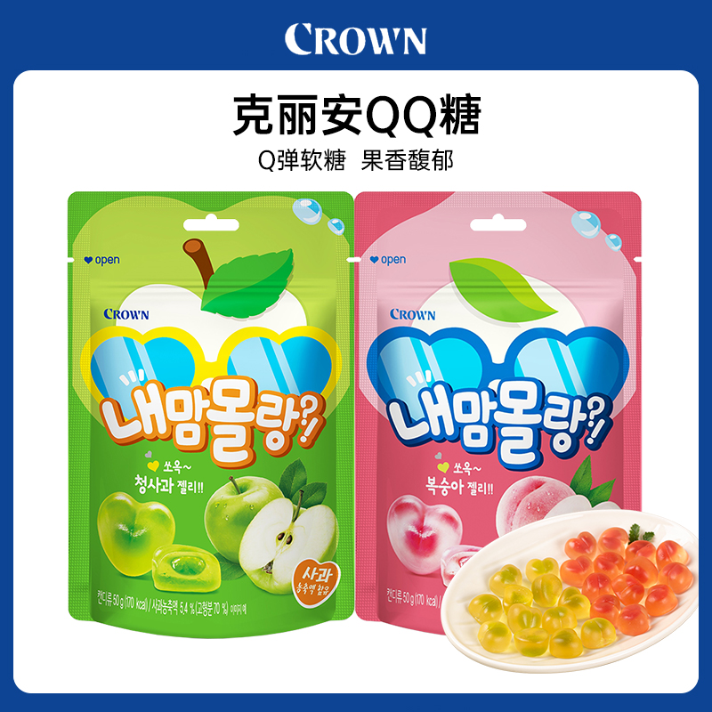 韩国进口CROWN克丽安青苹果水蜜桃味QQ糖儿童休闲小零食果汁软糖