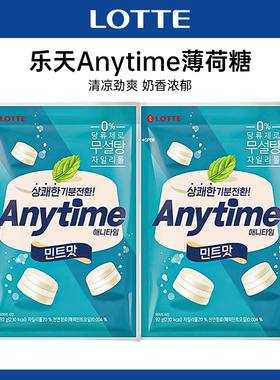 韩国进口乐天Anytime三层夹心薄荷糖柠檬清新口气提神硬糖薄荷糖