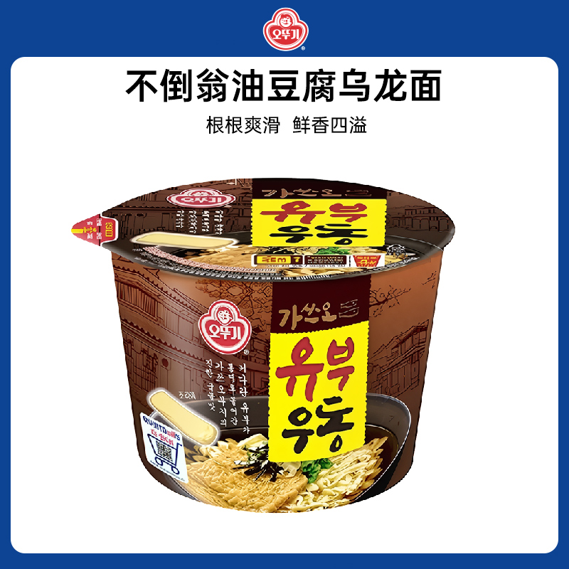 不倒翁油豆腐乌龙面碗面
