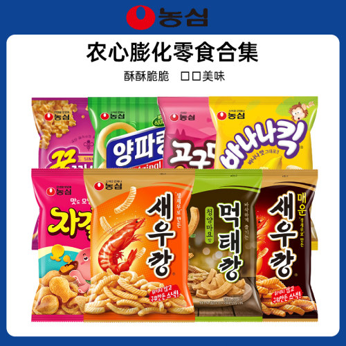 韩国进口农心膨化零食虾条薯条脆洋葱圈办公室休闲零食小吃