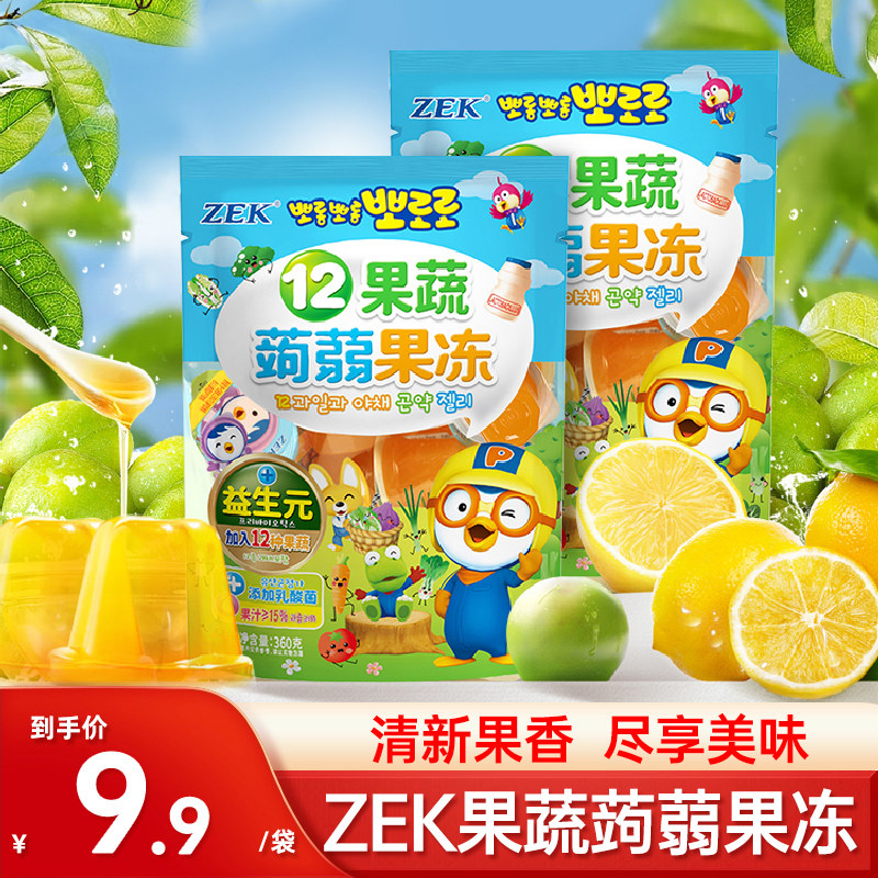 zek乳酸菌果蔬蒟蒻果冻360g添加乳酸菌独立装分享装零食休闲食品