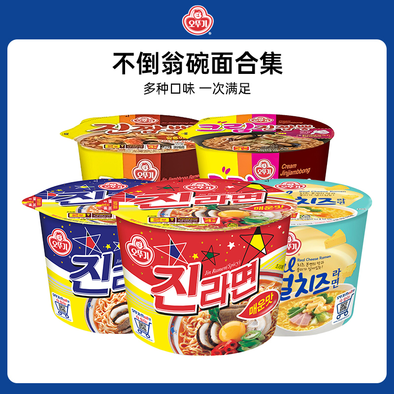 不倒翁真拉面碗面速食面碗装