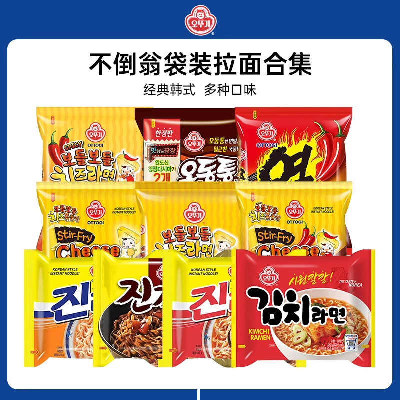 韩国进口不倒翁袋装拉面