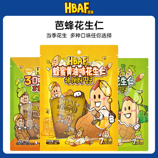 芭蜂hbaf新品花生仁蜂蜜黄油多味山葵味花生仁休闲办公坚果零食