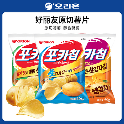 韩国进口好丽友原切薯片奶酪味洋葱味休闲零食膨化食品办公室小吃