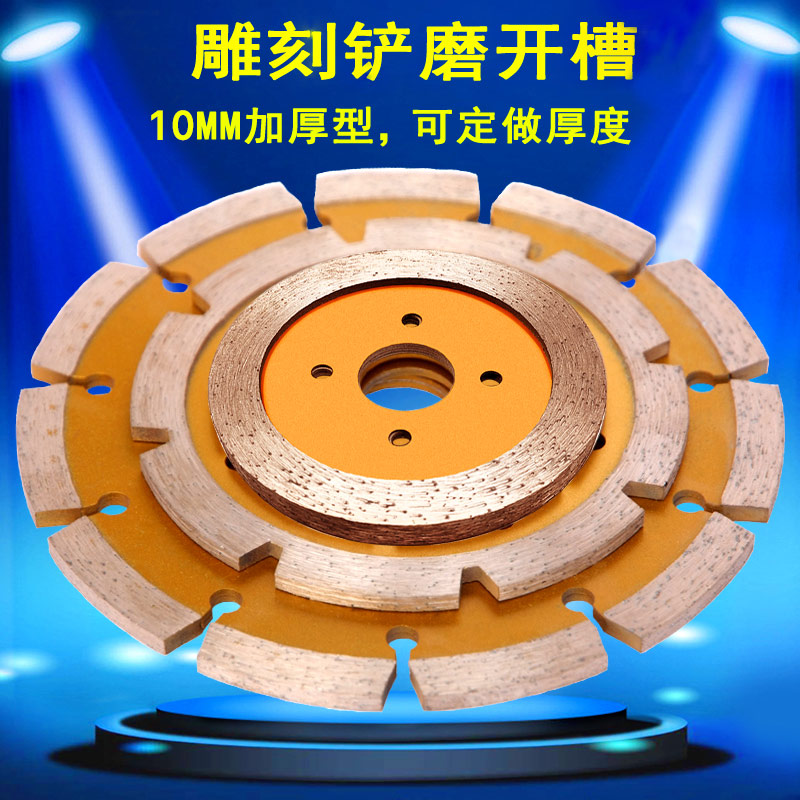 加厚开槽片墙面混凝土云石锯片