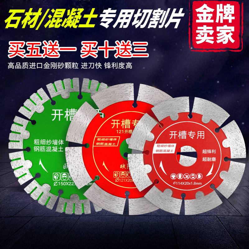 欧k混凝土切割片水电角磨机