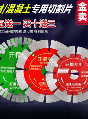 欧K混凝土切割片水电开槽片 168角磨机锯片墙槽云石片156干切专用