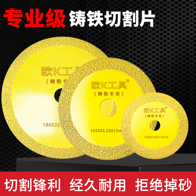 欧K铸铁厂专用金刚石切磨片