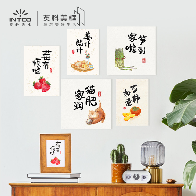 英科美框新中式创意画芯相框搭配衬纸打印摆台画A4 5 6 7 8 10寸