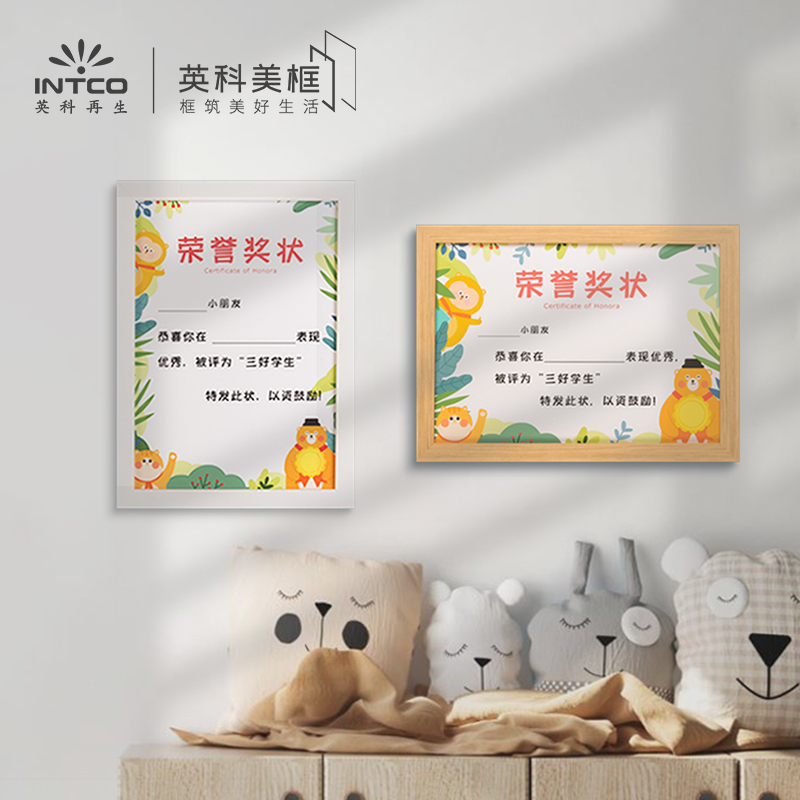 英科美框幼儿园证书相框