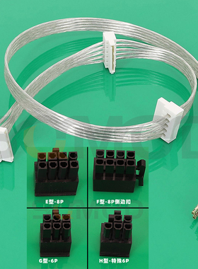 PSSKU1/2 电源硬盘模块线SATA硬盘线SATA模组线PSU 串口硬盘供电线 一拖三 一拖四 硬盘线白色弯头刺破