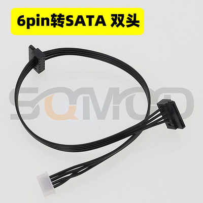 sqmod清华同方6pinsata电源线