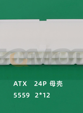 L26 5557母壳 4.2间距 ATX电源电脑母壳 胶壳 5559 4.2连接器 白色V0料 不变料 4.2mm连接器 5559端子