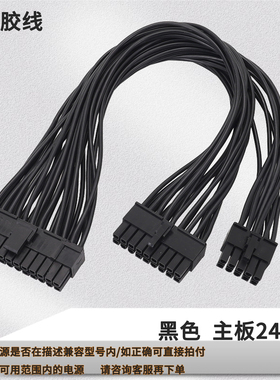 适用利民电源模组线利民TR-GT系列利民TR-GT650W/750/850金牌全模组SFX电源软硅胶模组线黑色白色