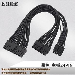 适用利民电源模组线利民TR-GT系列利民TR-GT650W/750/850金牌全模组SFX电源软硅胶模组线黑色白色