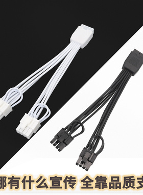 黑色白色12VHPWR母转6+2公显卡12+4Pin ATX3.0 PCIE5.0 16P母转8P