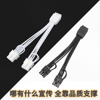 黑色白色12VHPWR母转6+2公显卡12+4Pin ATX3.0 PCIE5.0 16P母转8P