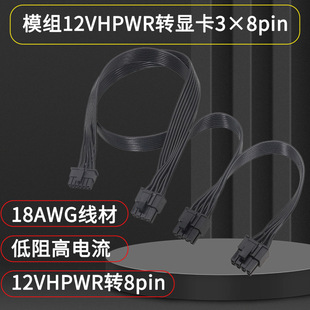 12vhpwr转三8pin电源12VHPWR转8pin 单头双头三头安规全铜