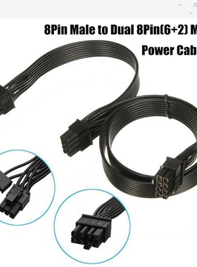8pin 公转双6+2PIN 公 电源模组线 显卡连接线 60cm+20cm 全黑