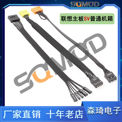 适用音频转接线联想台式机