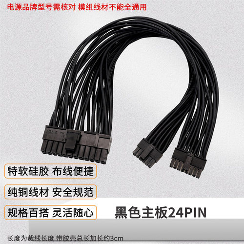 鑫谷数智DM-850G电源模组线