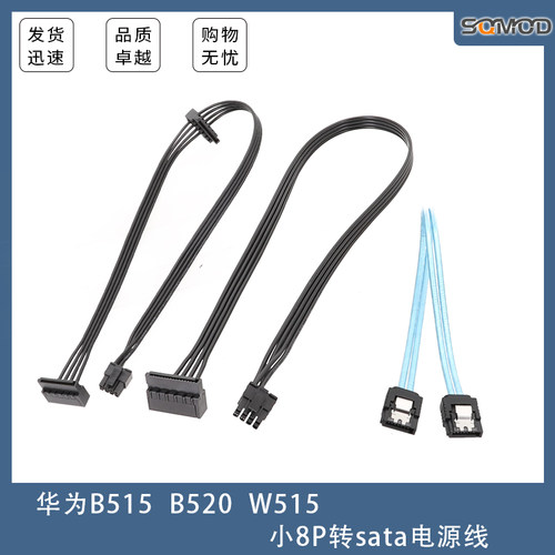 黑色纯铜扁平线 SATA 3.0数据线配套多样