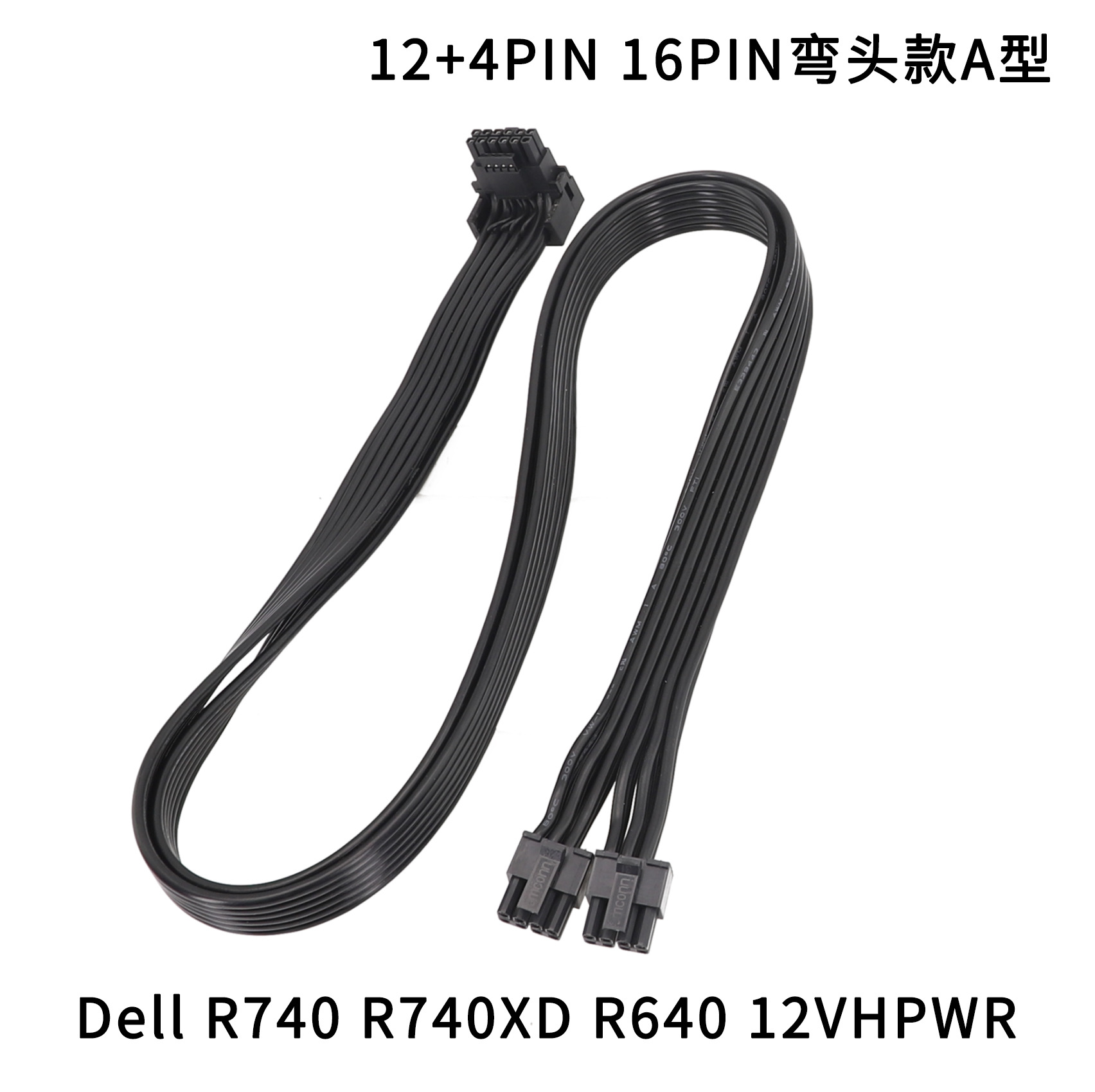 用于戴-尔De-llR740 R740XD R640服务器小8P转16pin显卡供电线409
