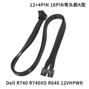 R740XD llR740 R640服务器小8P转16pin显卡供电线409 尔De 用于戴