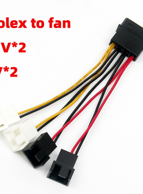 D型转FAN 大4P转小4Pin风扇线 12V 5V Molex 转4针风扇线 10厘米
