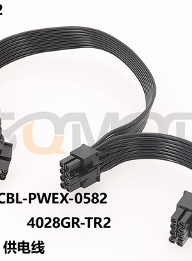 PP52-超微 CBL-PWEX-0582 4028GR-TR2 GPU供电线 8p转8P 6+2显卡线 专业定制模组线 超微GPU连接线 A6000 A30