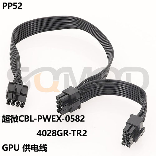sqmod超微PWEX-0582GPU连接线