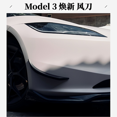 特斯拉3改装风刀Model3p小弯刀专用通用雾灯防撞装饰框扰流板套件