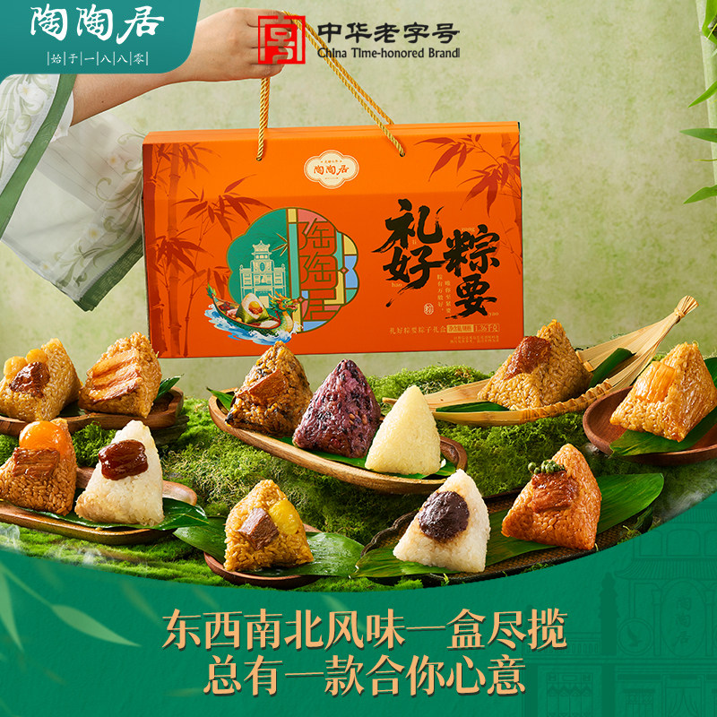陶陶居礼好粽要礼盒蛋黄粽咸肉粽
