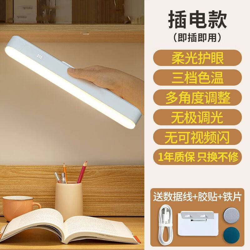 2023北臣（BEICHEN）护眼台灯学习灯宿舍酷毙灯大学生寝室充电磁怎么样,好用不?