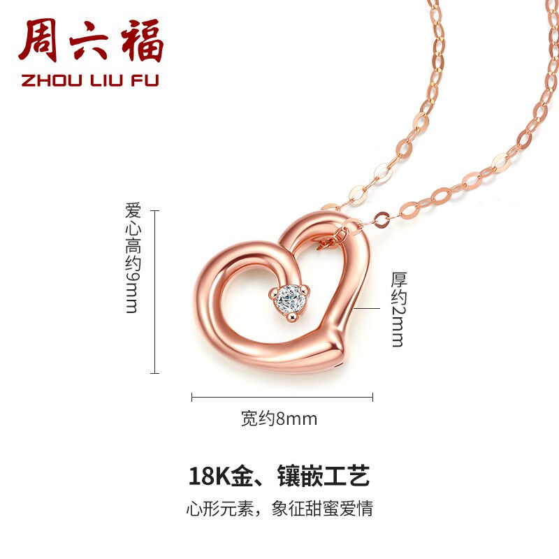 周六福（ZLF）18K金钻石项链女镶钻石爱心吊坠彩金套链40cm+尾链5属于什么档次？